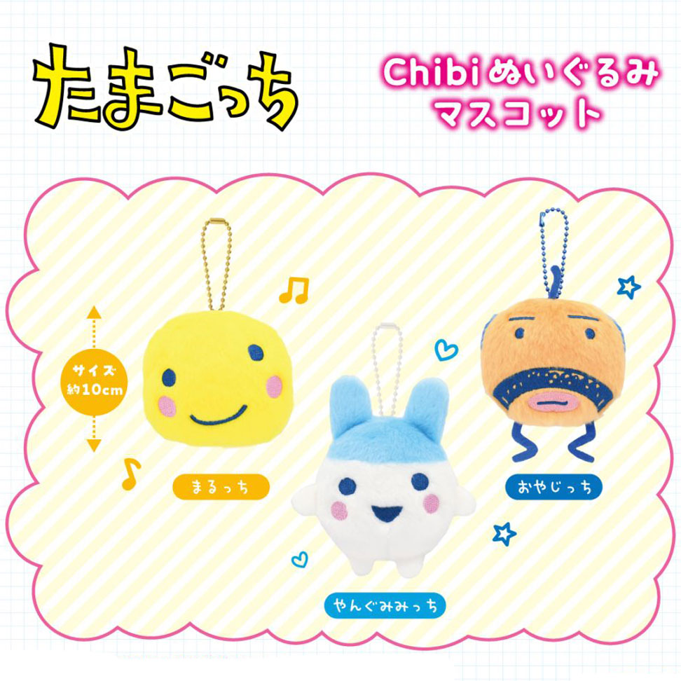 NEW] Tamagotchi Chibi Nuigurumi Mascot Strap 3 [JUN 2025] Bandai