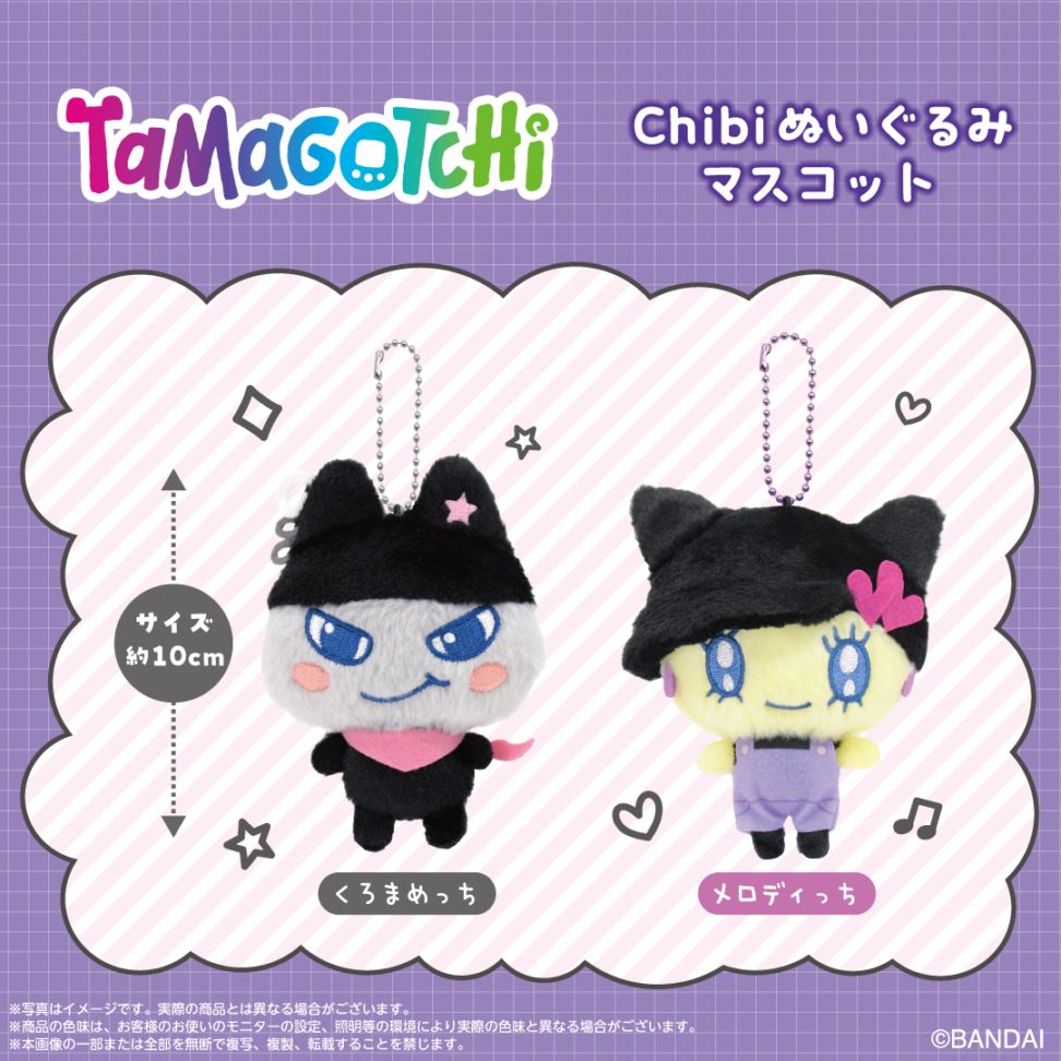 Tamagotchi Chibi Nuigurumi Mascot Keychain [2026] – JYW TMGC