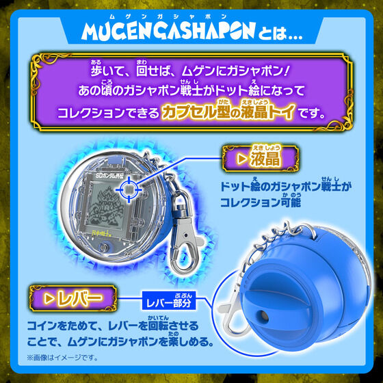 [NEW] Mugen Gashapon SD Gundom -Knights of the Round Table Edition Premium Bandai Japan [FEB 2024]