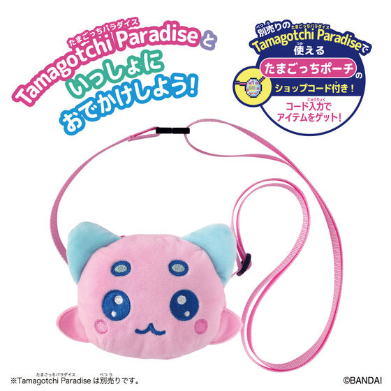 NEW] Tamagotchi Paradise Carry Bandai Japan [NOV 22 2025] [Made in