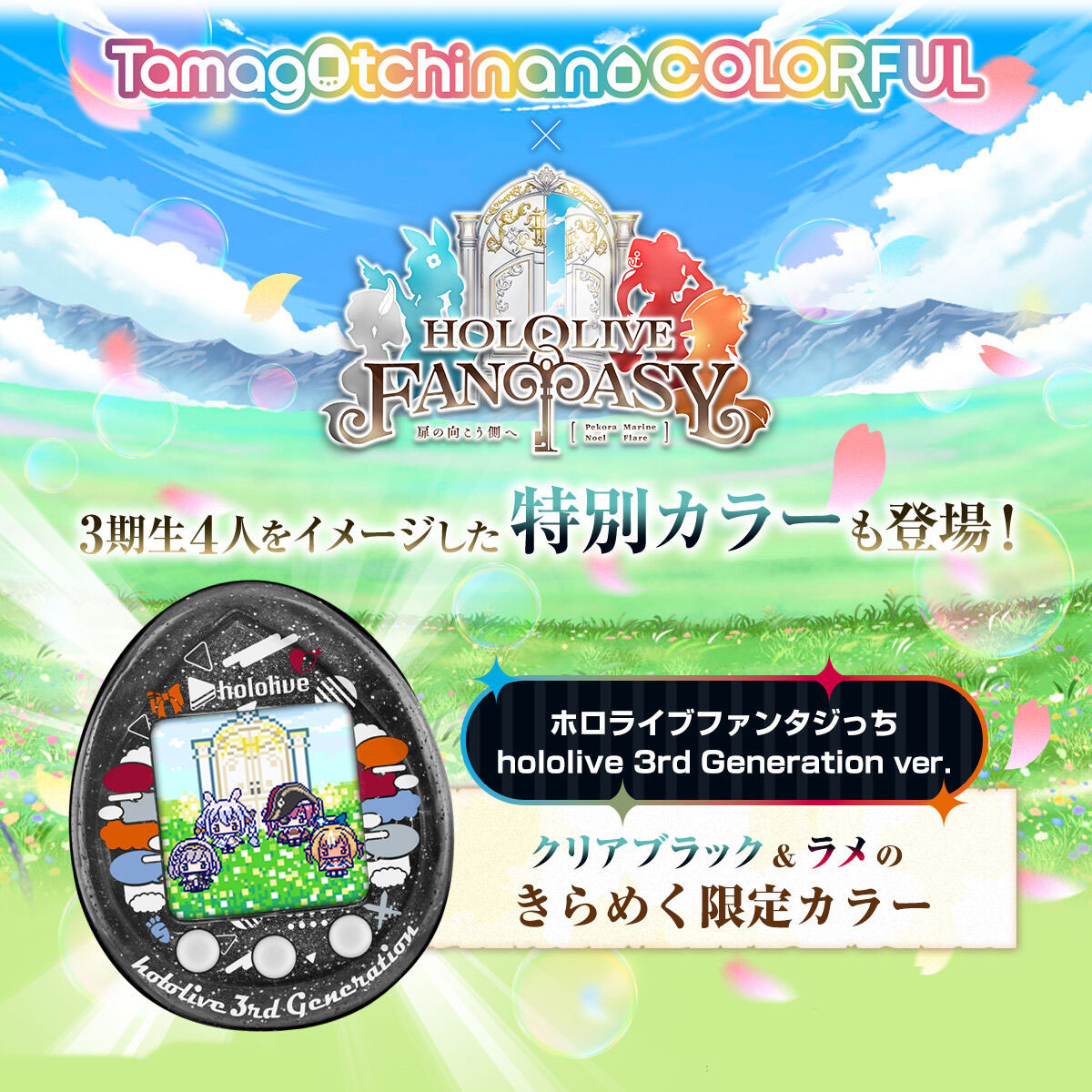 Tamagotchi nano colorful - Hololive Fantasy Tamagotchi - Hololive