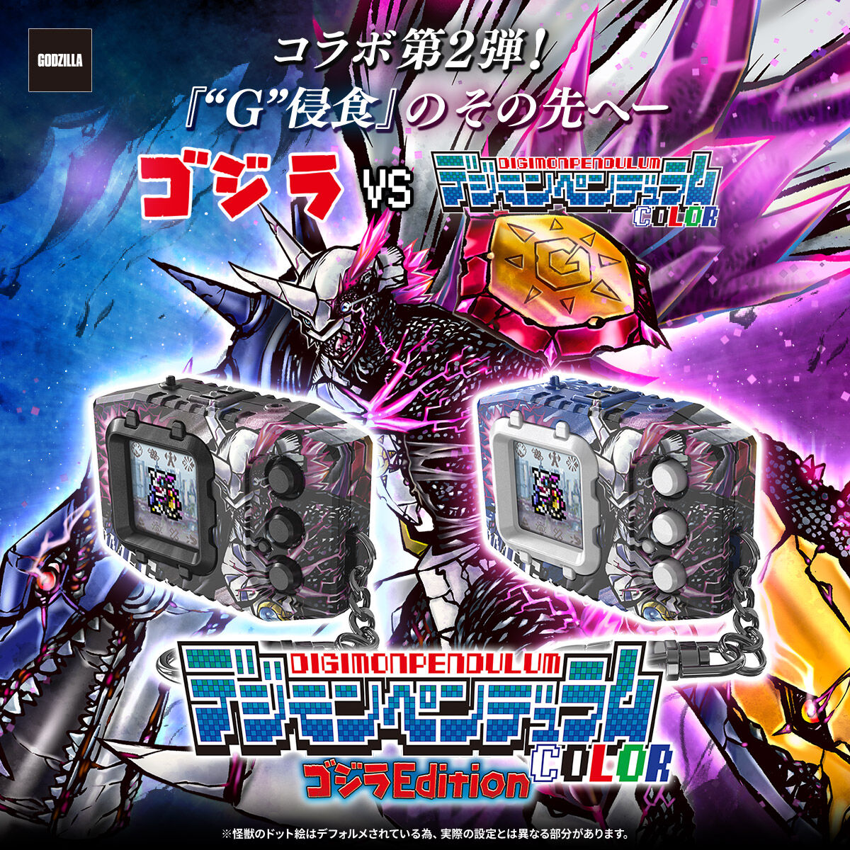 Pre-Order] Digimon Pendulum COLOR Godzilla Edition [AUG 2026