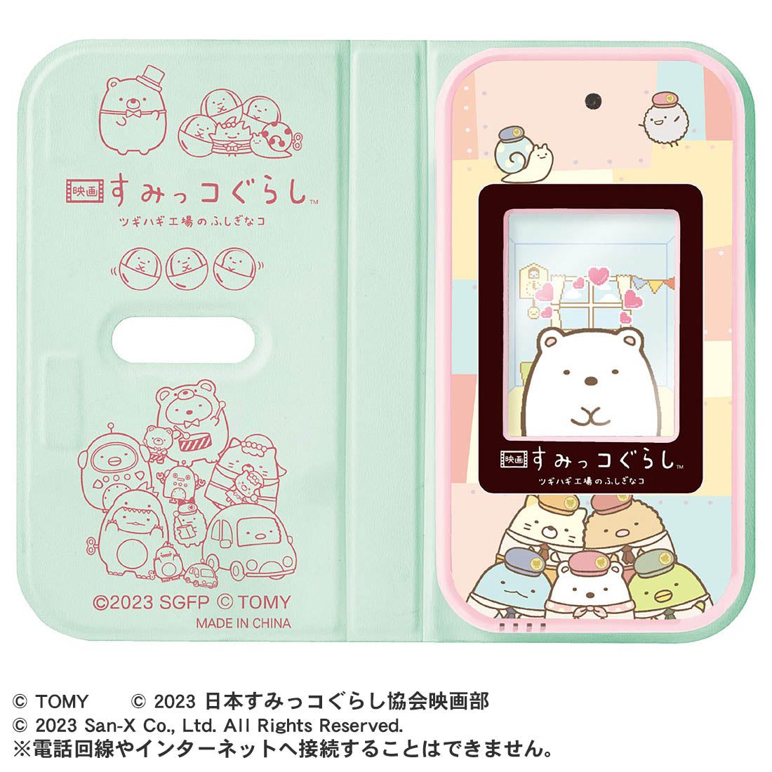 [NEW] Sumikko Gurashi -Osewa de Ippai App Plus- Sumikko Smapho- Movie ver.  w/Prize Strap Takara Tomy Japan [OCT 21 2023]