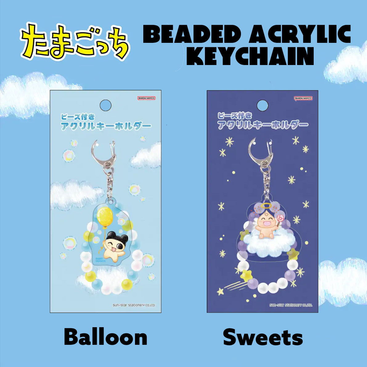 NEW] Tamagotchi Beaded Acrylic Keychain 2025 Sunstar Japan [Made