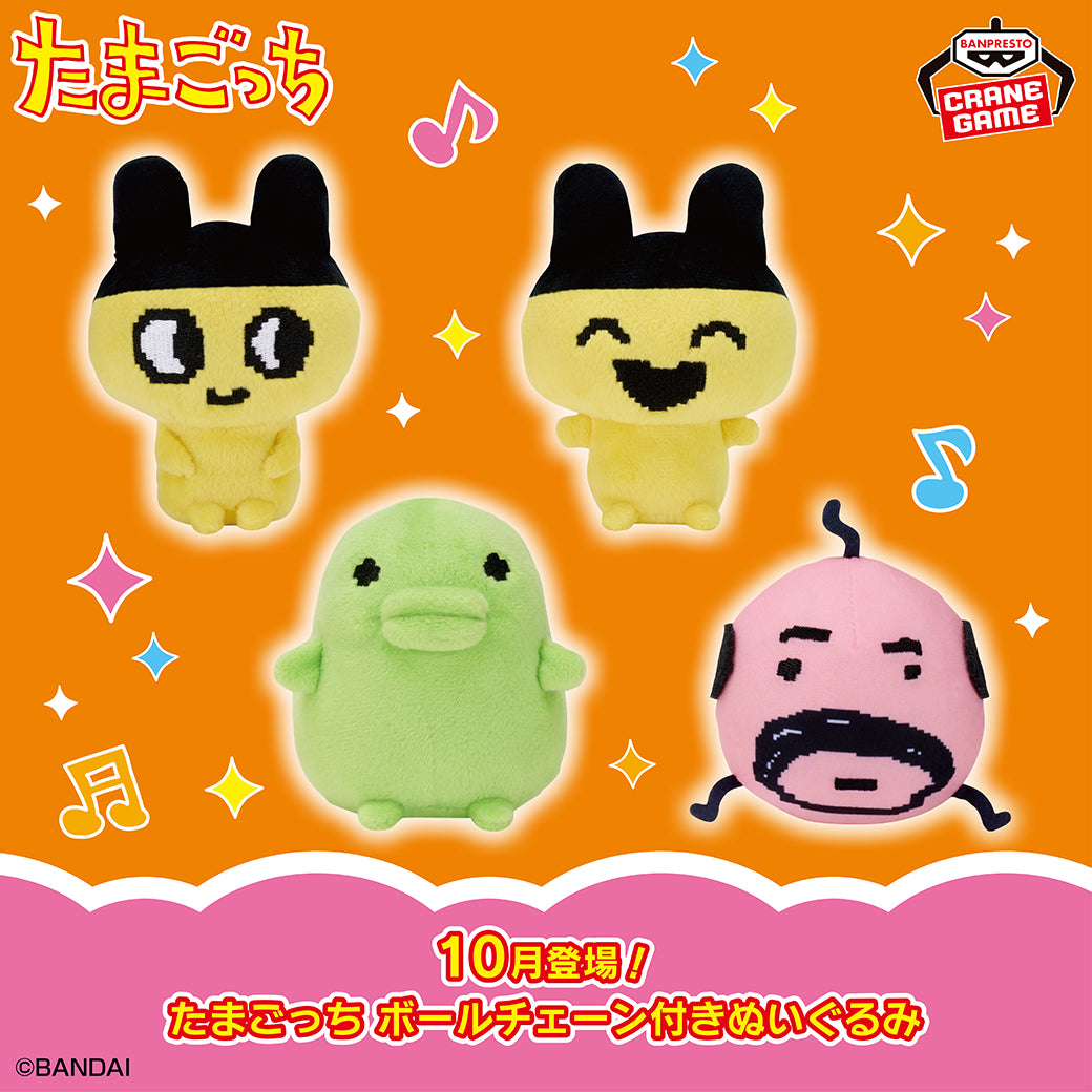 NEW] Tamagotchi x Sanrio Characters Special Rubber Mascot Ballchain S – JYW  TMGC