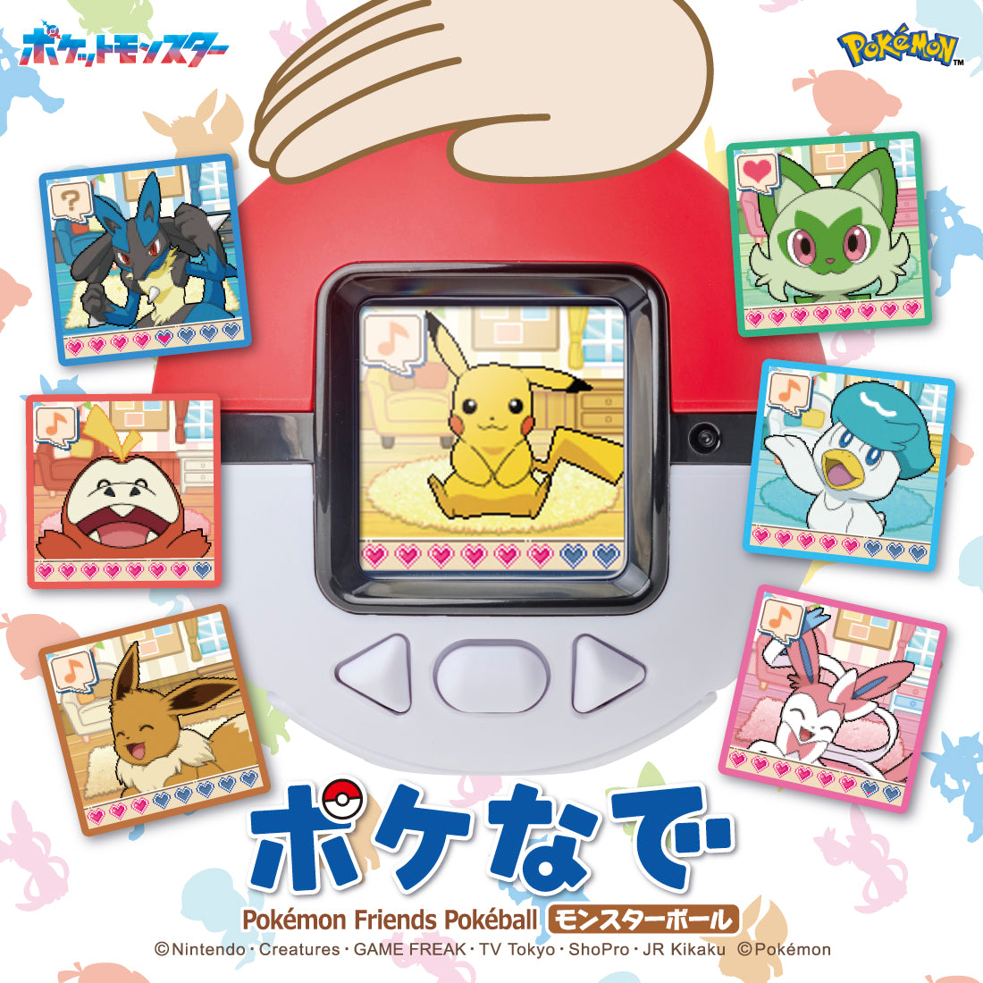 Pocket Monster Pokémon Pokenade Monster Ball [ OCT 11 2025 ] – JYW