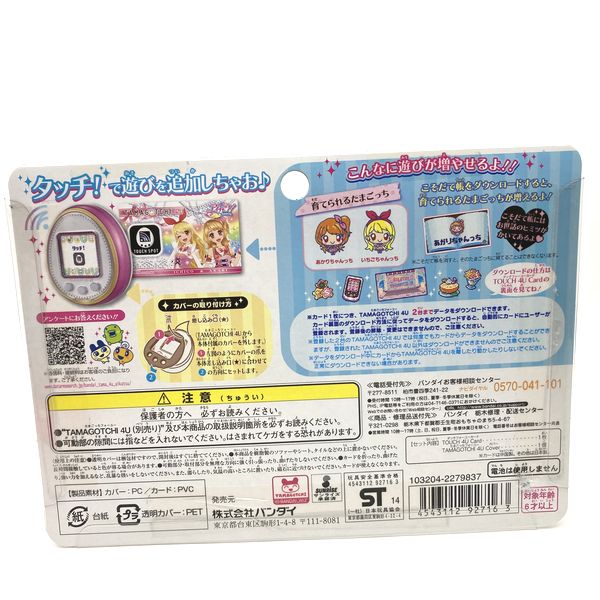 たまごっち4u & Cover set feat.アイカツ！ver. NEW] Tamagotchi 4U Touch 4U card & Cover Set -feat. Aikatsu ver
