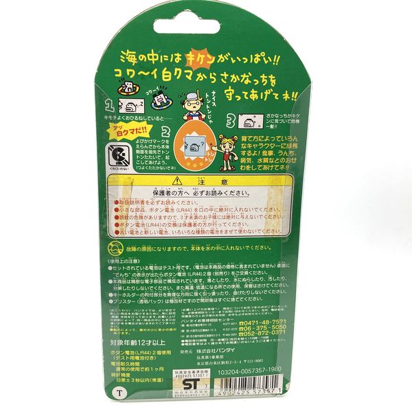 Used] Umi de Hakken Tamagotchi Clear Red in Box Ocean Oceangotchi