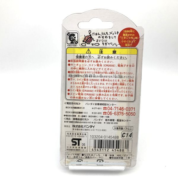 NEW] Chibi Tamagotchi Uniqlo Limited Model Blue Bandai RARE – JYW TMGC