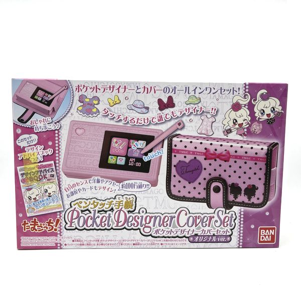 NEW] Tamagotchi P's Pocket Designer Cover Set -Original ver