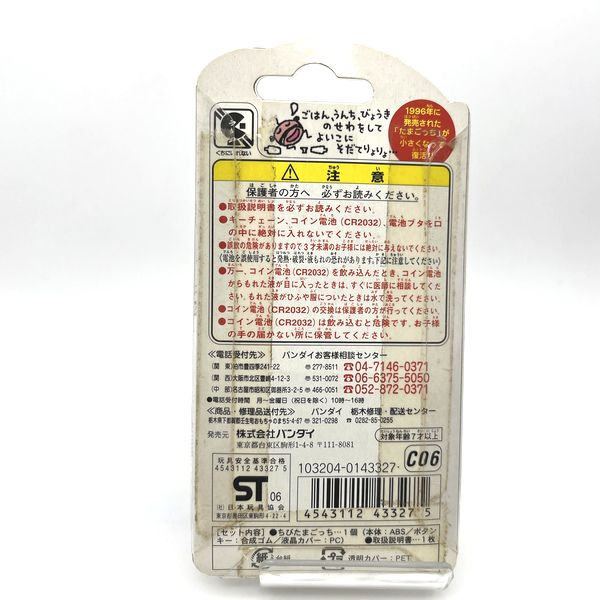 NEW] Chibi Tamagotchi Uniqlo Limited Model - Camo Bandai Japan