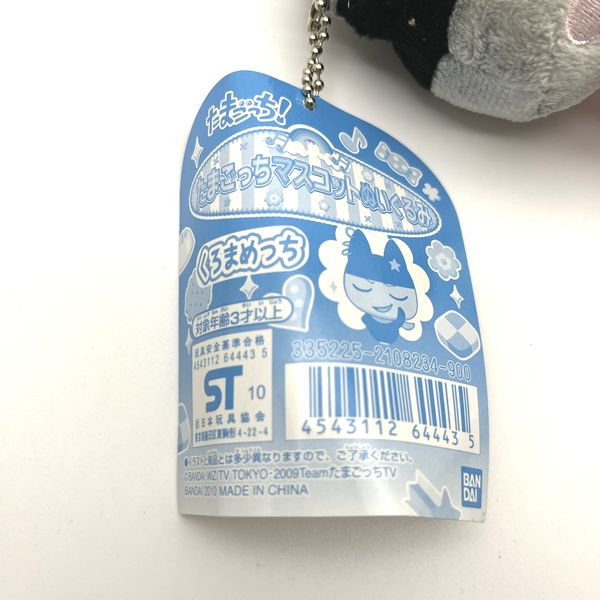 NEW] Tamagotchi Mascot Plush- Kuromametchi 2010 Bandai Japan – JYW