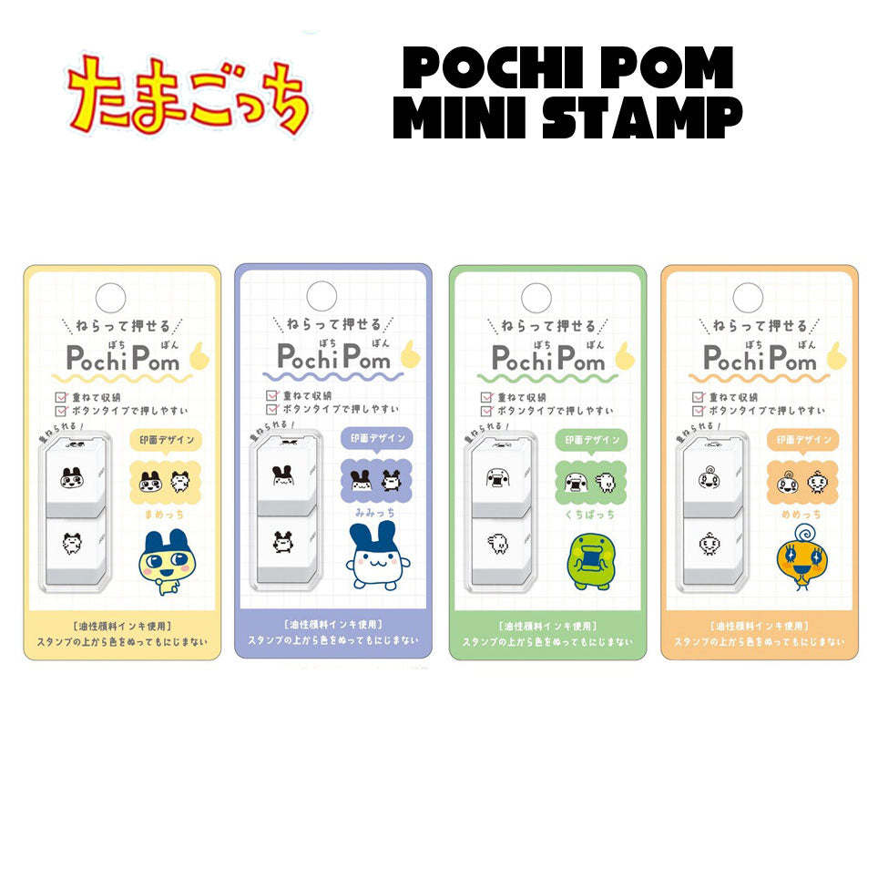 NEW] Tamagotchi Pochi Pom Mini Stamp 2024 Kamio Japan [Made in