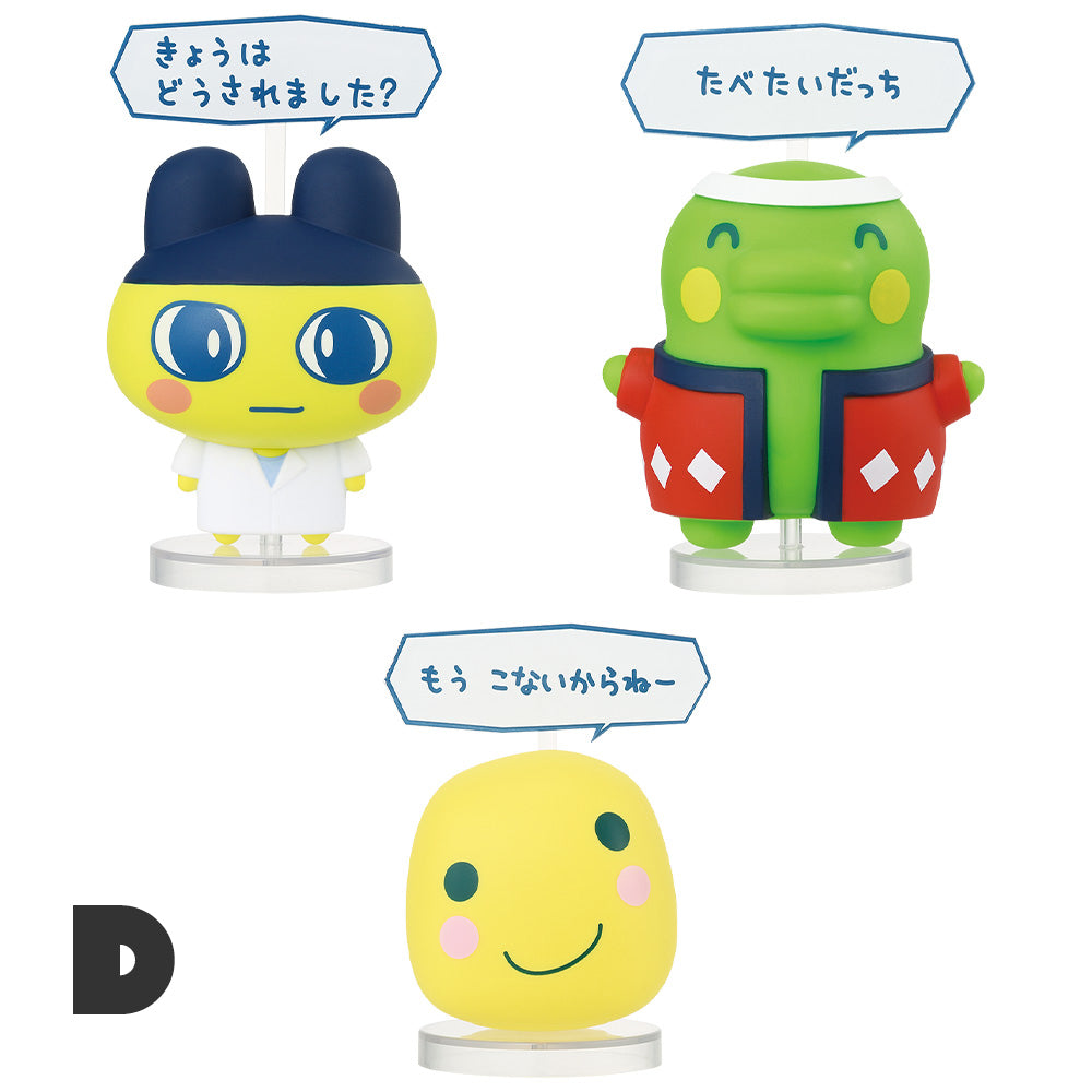 NEW] Ichiban Kuji Tamagotchi no Puchi Puchi Omisetchi - D-Prize