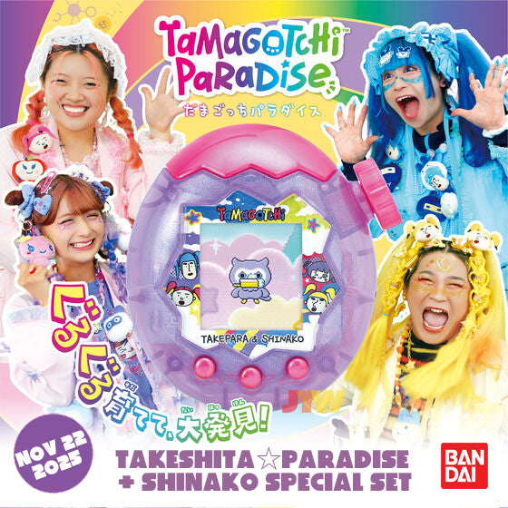 Tamagotchi Paradise – Purple Sky Takeshita☆Paradise & Shinako
