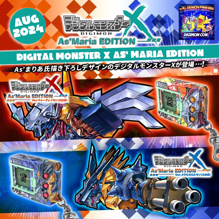 NEW] Digital Monster X As' Maria EDITION Premium Bandai Japan [AUG