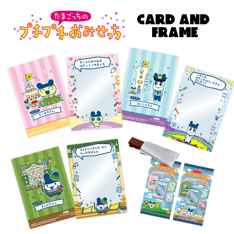 Tamagotchi Puchi Puchi Omisecchi Series Card & Frame Chocolate