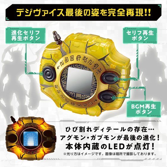 NEW] Complete Selection Animation Digivice -LAST EVOLUTION