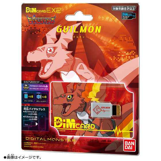 Clearance]#[NEW] Vital Bracelet Digital Monster Dim Card EX2