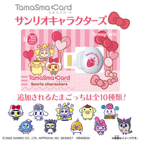 NEW] Tamagotchi Smart -TamaSma Card- Sanrio Characters Bandai