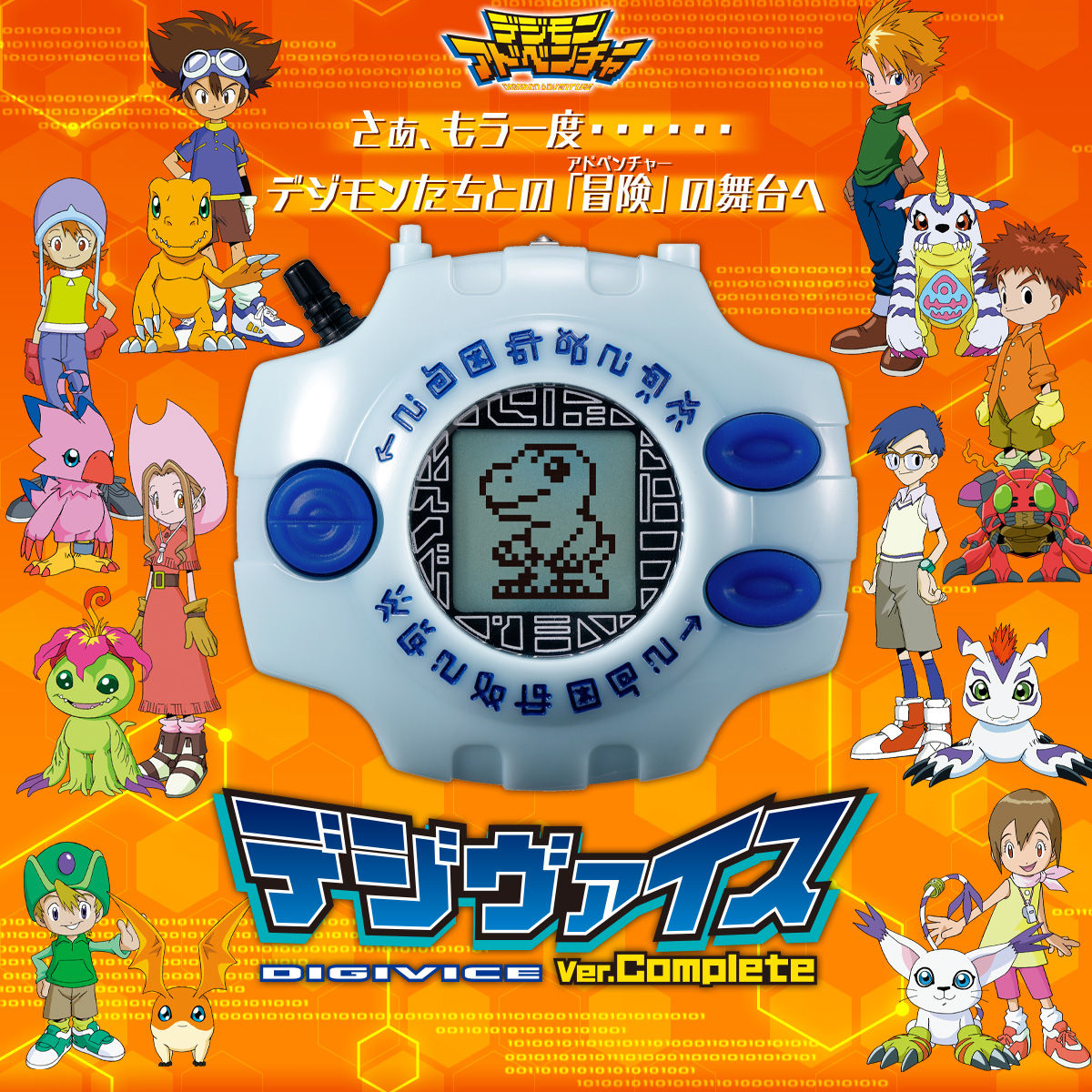 GUIDE AND TIPS AND TRICK TRUE DIGIVICE GDMO - DIGIMON MASTERS