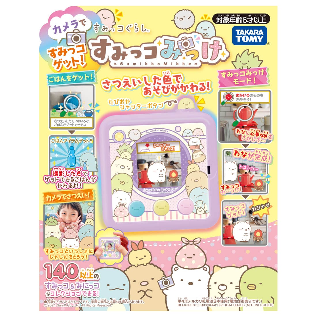 [NEW] Sumikko Gurashi - Sumikko Mikke Takara Tomy Japan [ OCT 2 2021 ]