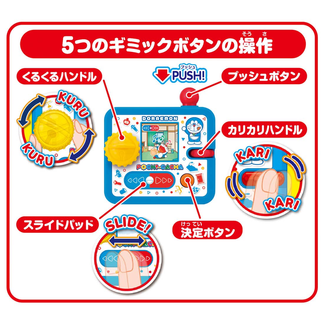 [NEW] POCHI-CACHA - Doraemon Takara Tomy Japan [ OCT 29