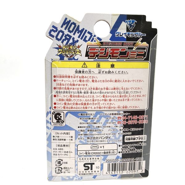 デジモンミニ DIGIMON XROS WARS グレイモンブルー　未使用新品 デジモンミニ DIGIMON XROS WARS グレイモンブルー 中古 - メルカリ