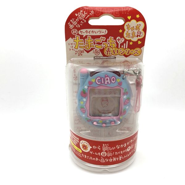 NEW] Ketai Kaitsu TamaGotchi Akai Red Series Ciao Limited Bandai