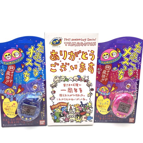 ◆Omachi◆ NEW] [Not Guaranteed To Work : For Collection Only] Bandai