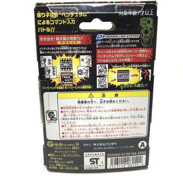 Used] Digimon Pendulum Progress 1.0 DRAGON'S ROAR - White & Gold