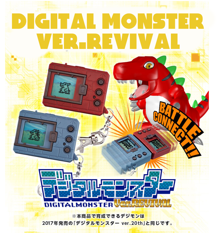 【デジタルモンスター】 Ver.REVIVAL NEW] Digtal Monster Ver.REVIVAL Premium Bandai [DEC 2020] – JYW TMGC