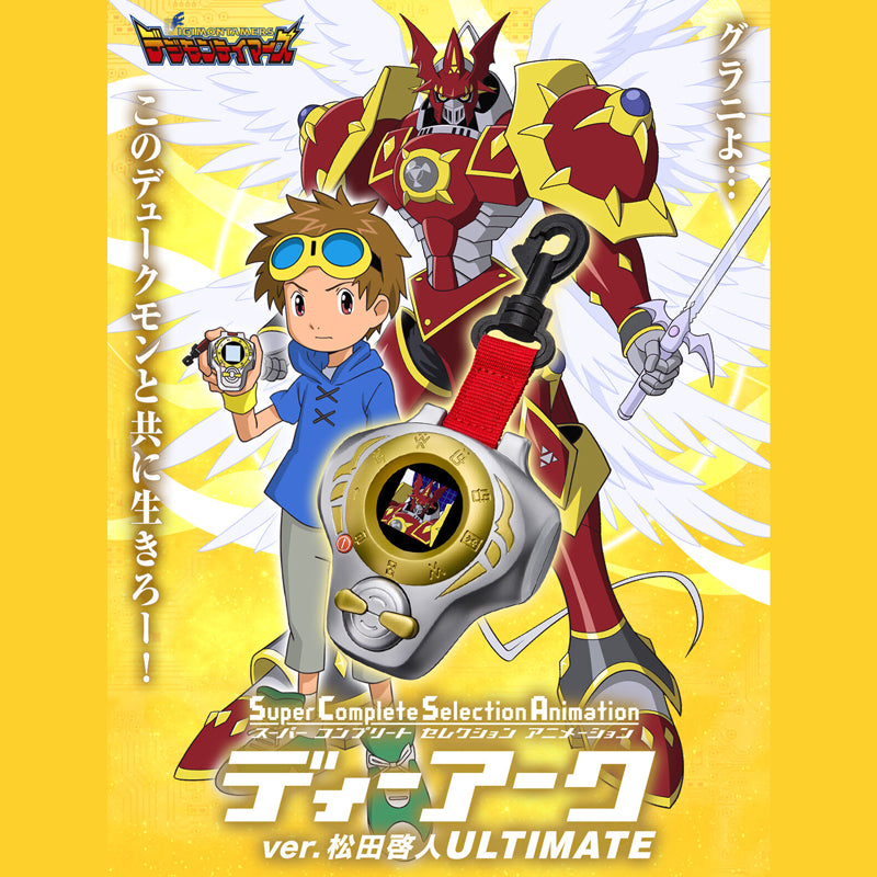 Clearance][NEW] Super Complete Selection Animation D-Ark ver