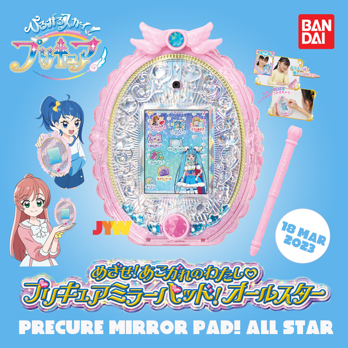NEW] Soaring Sky Precure -Mezase! Akogare no Watashi ♡ Precure