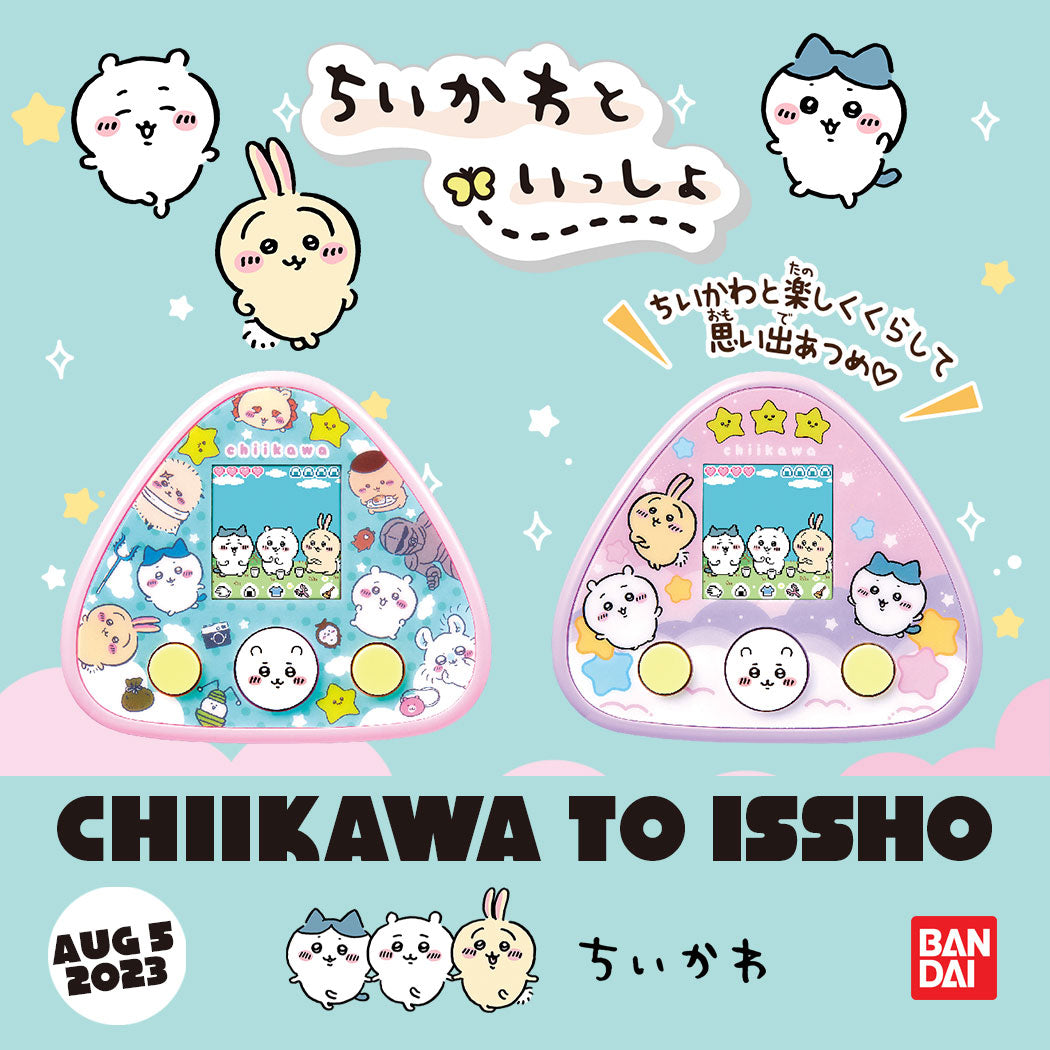 [Information] Pre-Order of "Chiikawa to Issho"