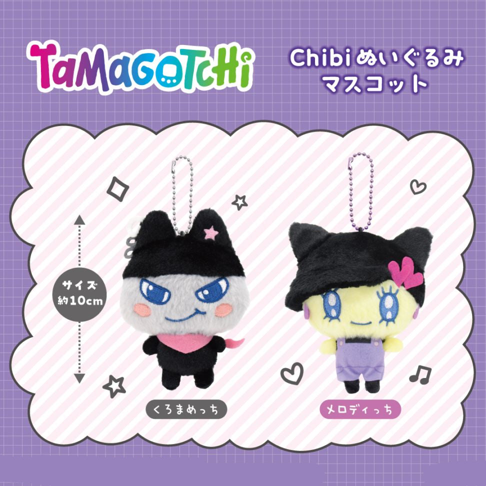 Tamagotchi Chibi Nuigurumi Mascot Keychain [FEB 2026]