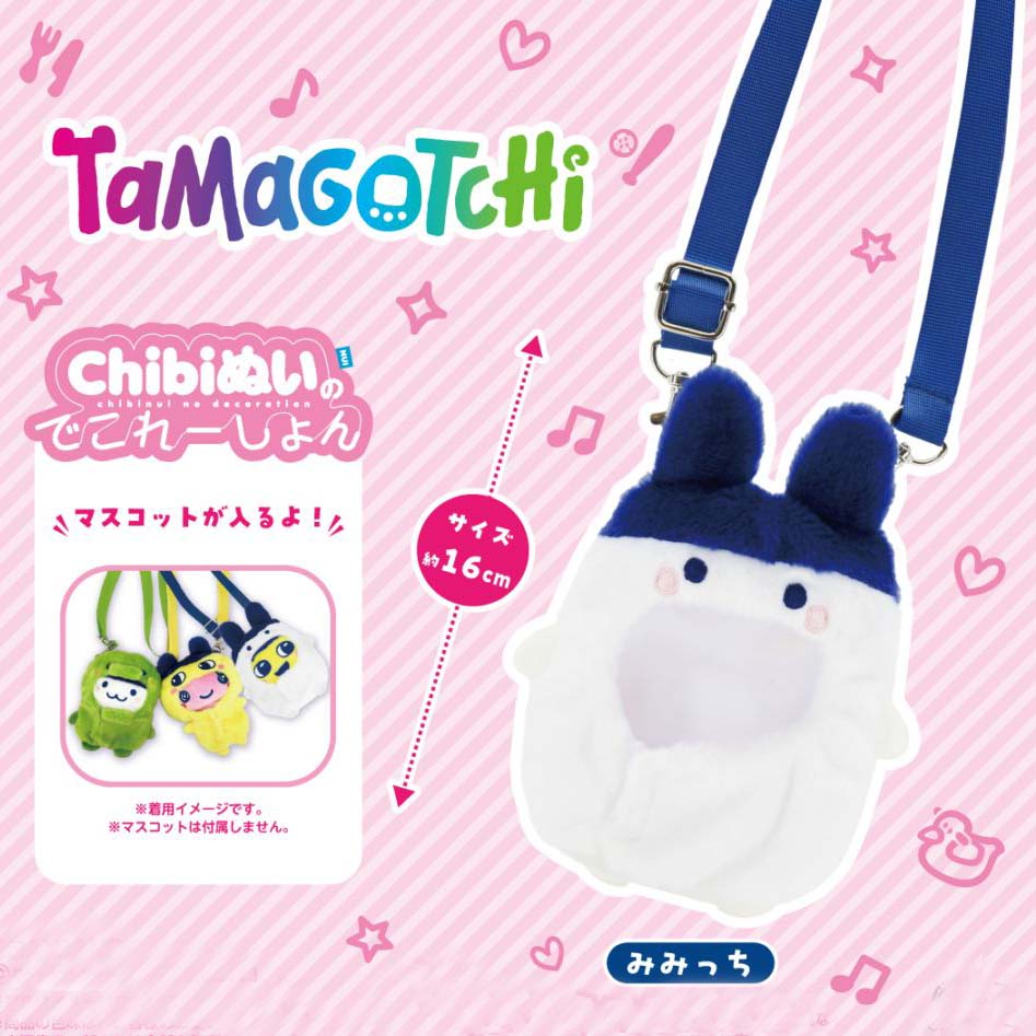 Tamagotchi Chibi Nui Decoration - Mimitchi [JUN 2026]
