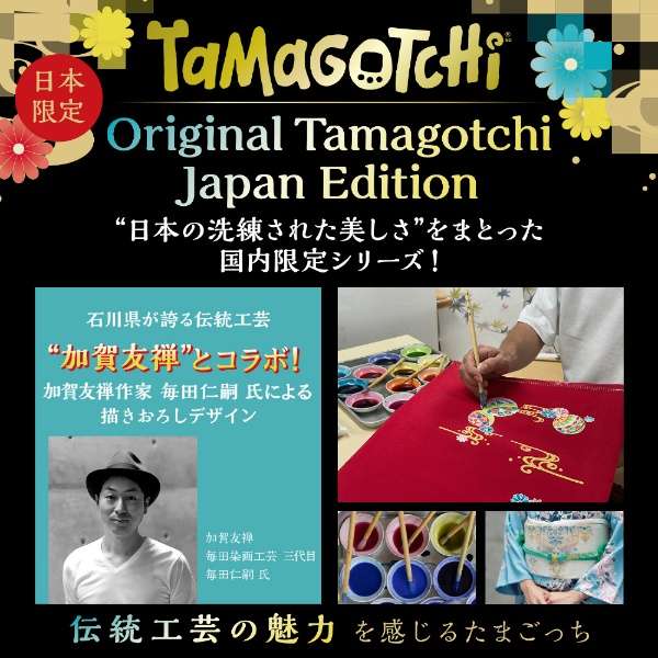 [NEW] Original Tamagotchi -Kaga Yuzen [OCT 12 2024] Bandai Japan [Made in China]