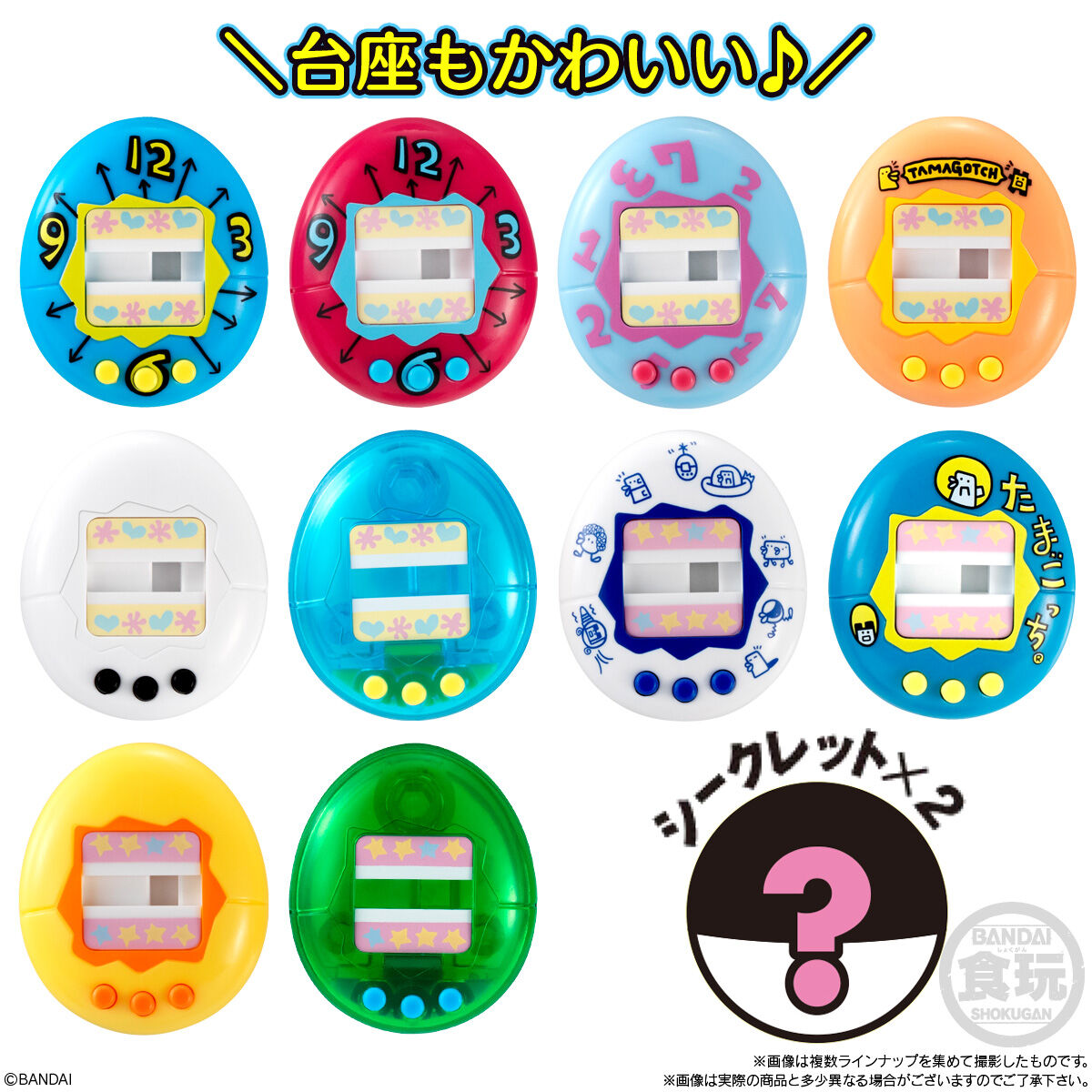 たま NEW] Tamagotchi Hasamundesu Deluxe -Gashapon Item [JUL 2025