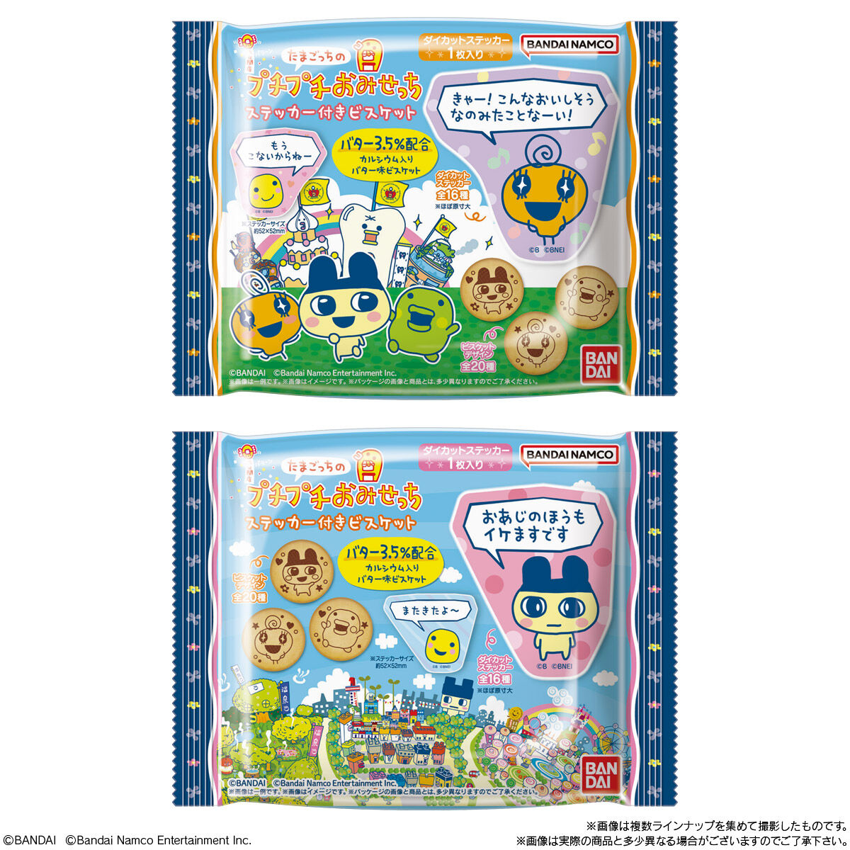 NEW] Tamagotchi Puchi Puchi Omisetchi Sticker [Blind Package] 2025