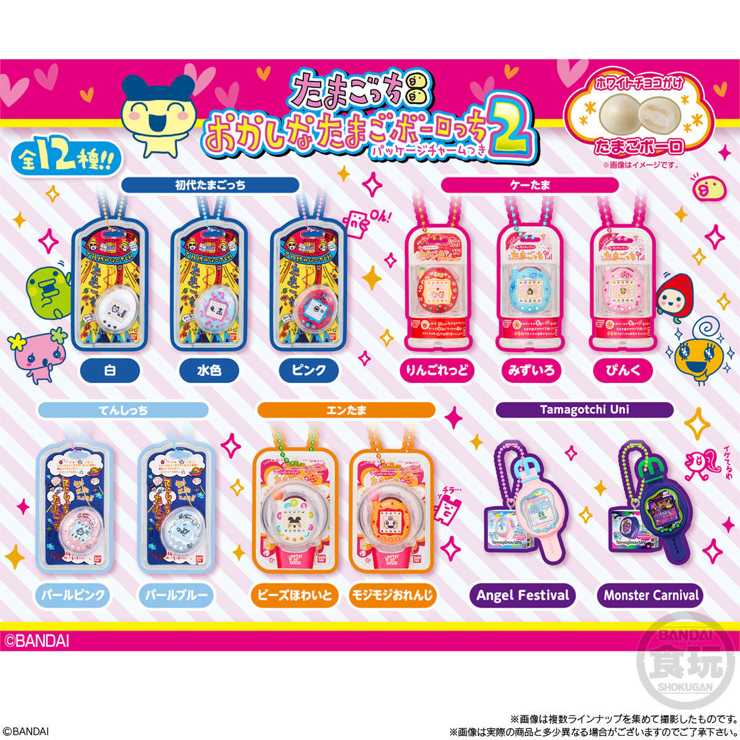 [NEW] Tamagotchi Okashina Tamagoborotchi Charm 2 [Blind Package] 2025 Bandai Japan [Made in China]