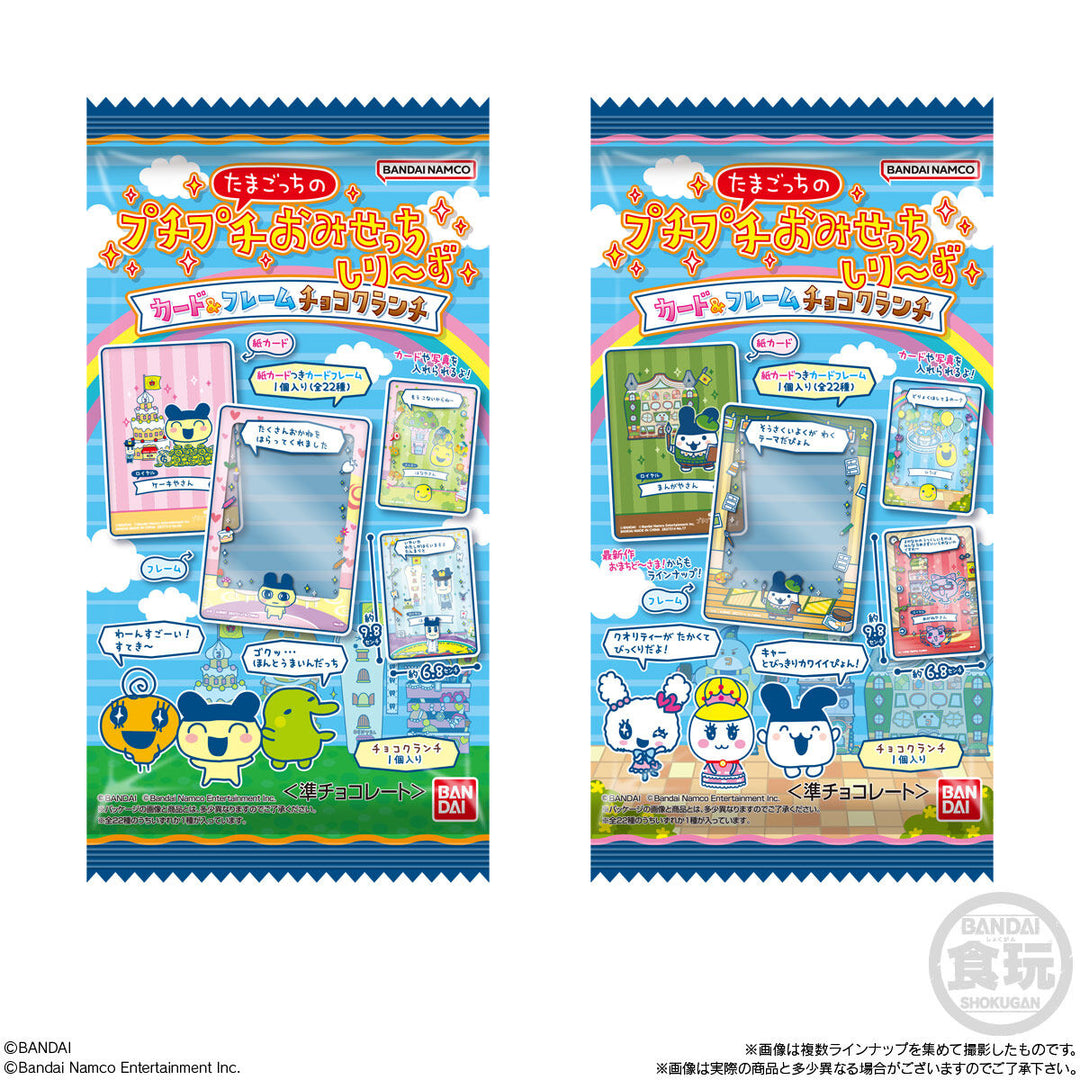 [NEW] Tamagotchi Puchi Puchi Omisecchi Series Card & Frame Chocolate Crunch - Blind Package 2026 Bandai Japan [Made in China]