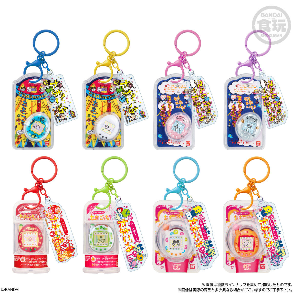 Tamagotchi Custom Key Ring - Blind Package [APR 2026]