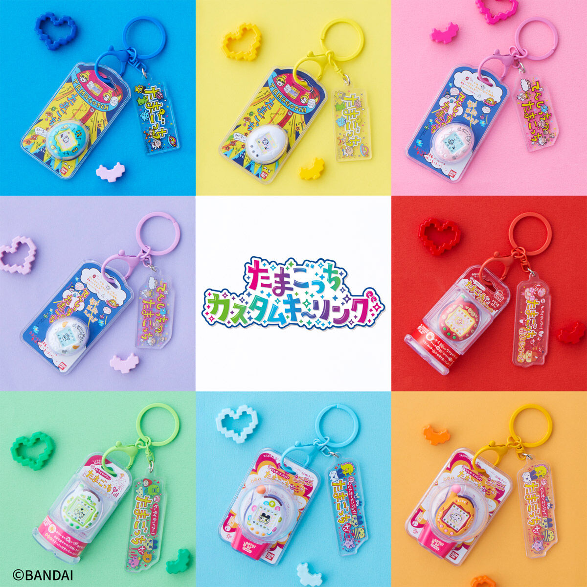 Tamagotchi Custom Key Ring - Blind Package [APR 2026]