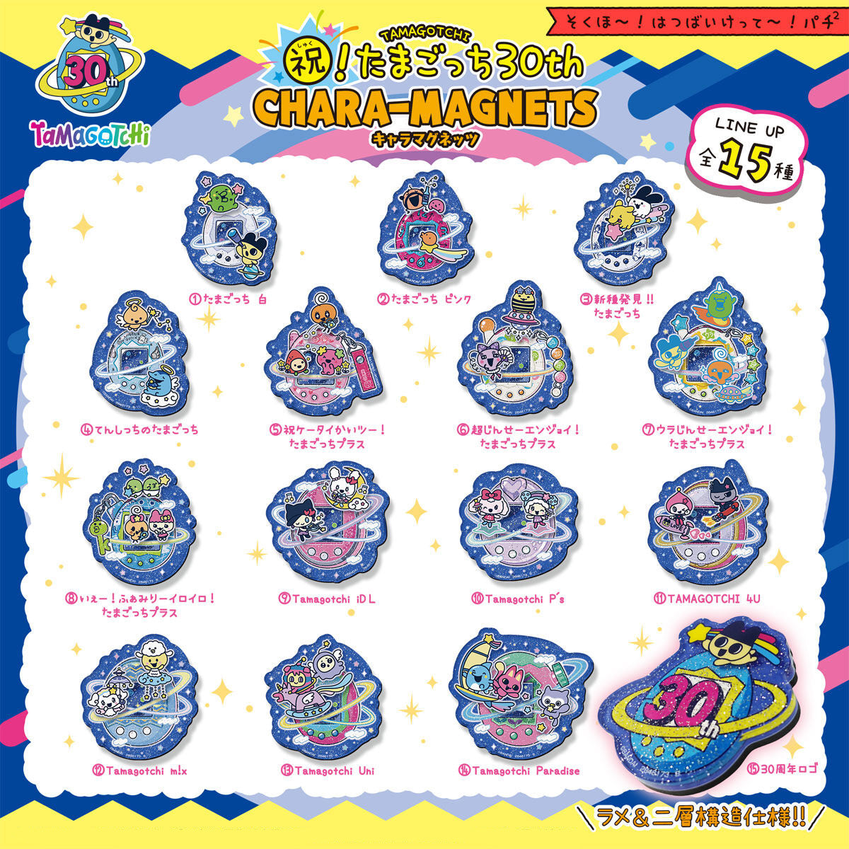 Tamagotchi 30th Anniversary Character Magnets - Blind Package [MAY 2026]
