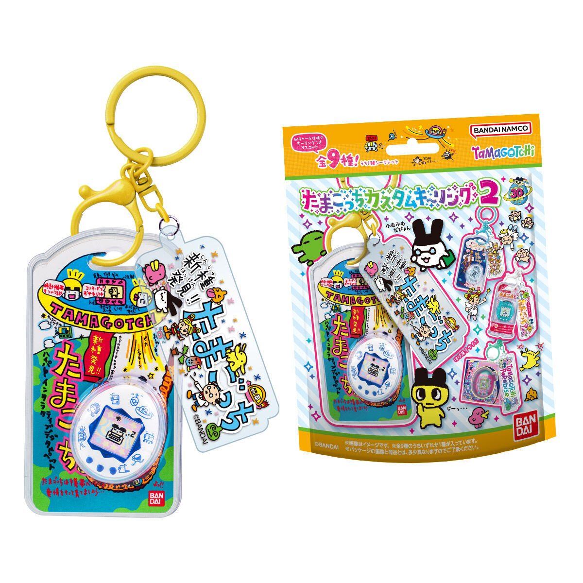 Tamagotchi Custom Keyring 2 - Blind Package [AUG 2026]