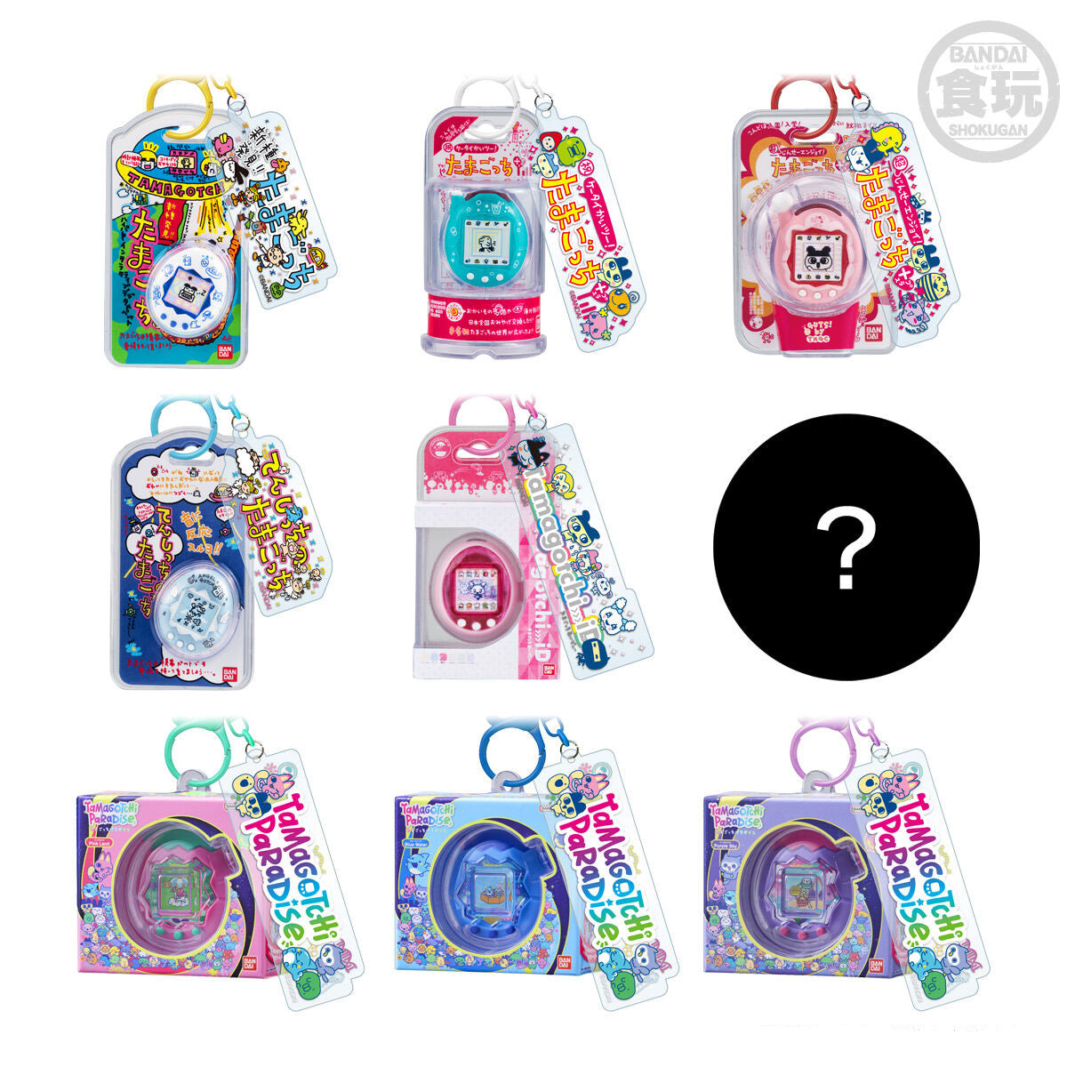 Tamagotchi Custom Keyring 2 - Blind Package [AUG 2026]