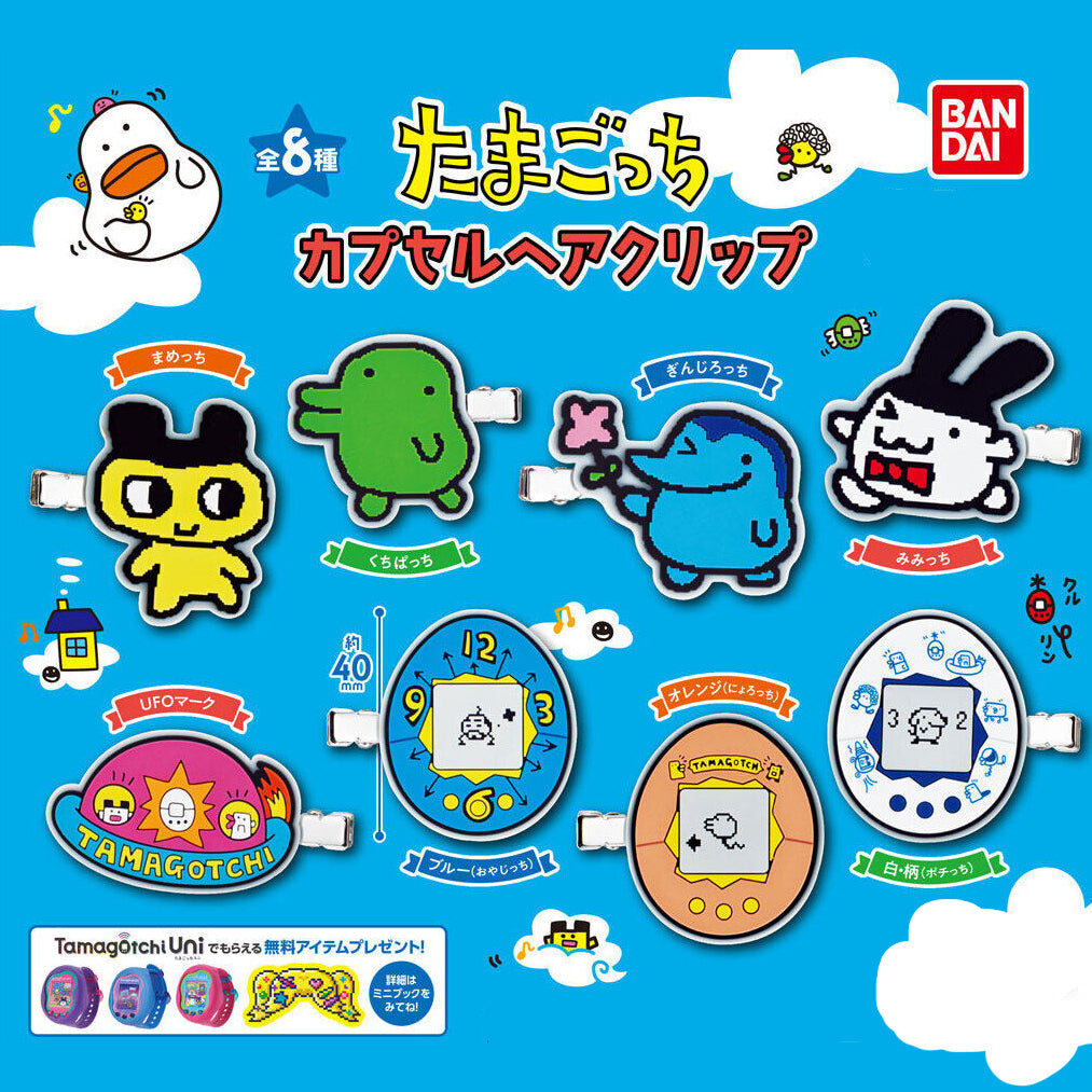 [Un-Used] Tamagotchi Capsule Hair Clip - Capsule Toy - Randomly Selected [NOV 2023]