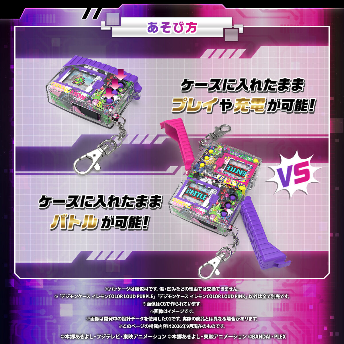 [Pre-Order] Digimon Case Iremon COLOR - LOUD PURPLE / LOUD PINK [MAR 2027]