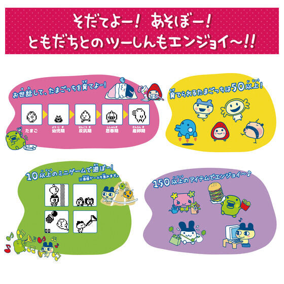[Pre-Order] Tamagotchi Connection Ketama Plus! [NOV 21 2026]